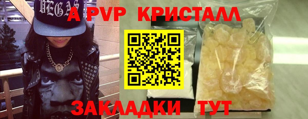 Альфа ПВП крисы CK Салават