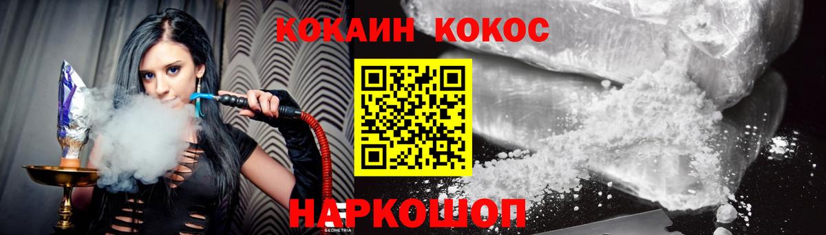 КОКАИН FishScale Салават