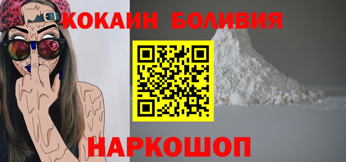 Салават  COCAIN Колумбийский  КОКАИН Эквадор  Вход с VPN 