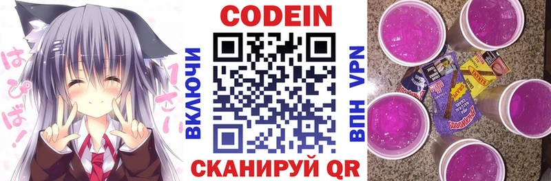 где можно купить наркотик  Салават  Codein напиток Lean (лин) 