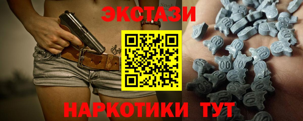 Ecstasy  Вход с VPN  Салават  Ecstasy 99%  Ecstasy 280 MDMA 