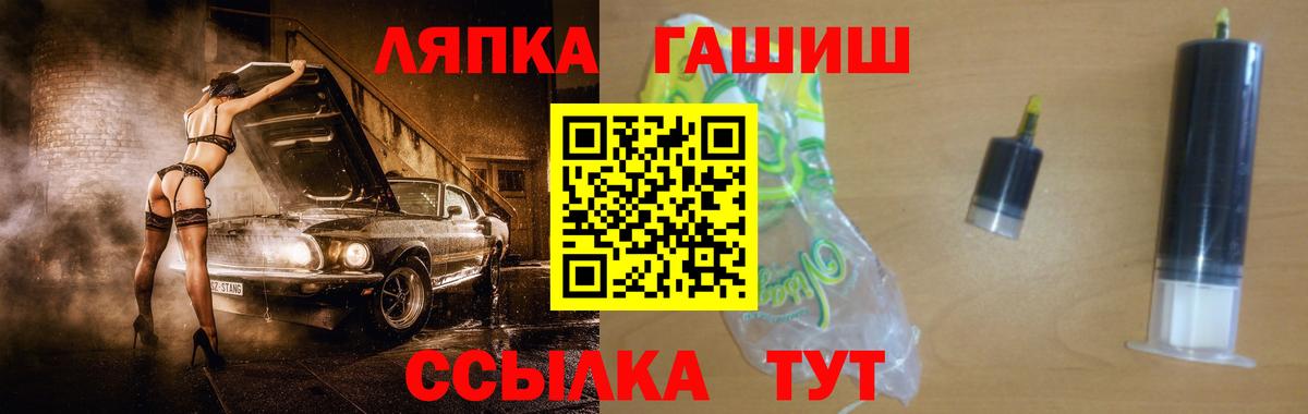 ГАШИШ ice o lator Салават