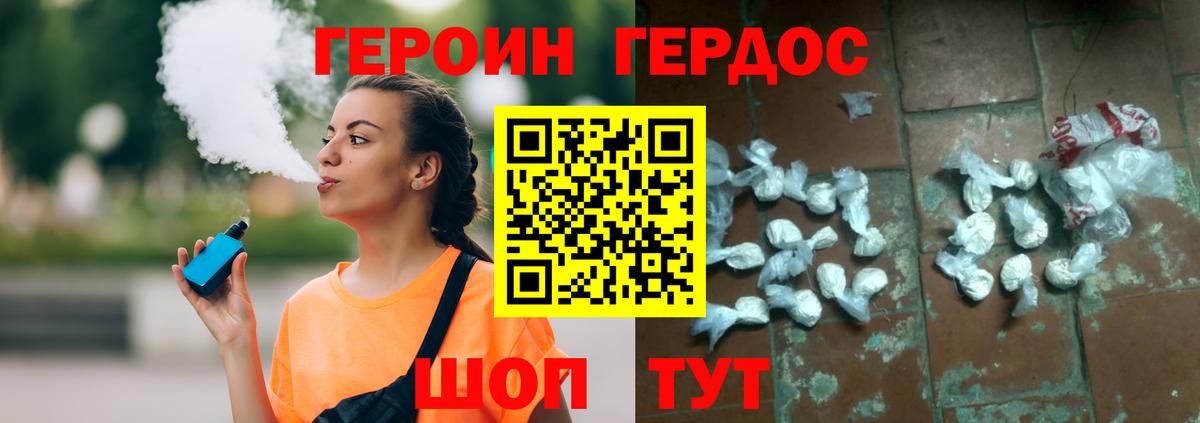 Героин Афган  Вход с VPN  Салават 
