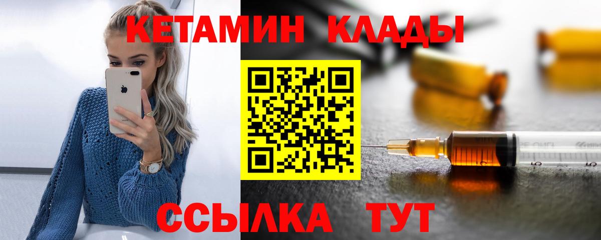 КЕТАМИН VHQ Салават