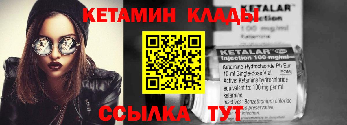 Кетамин ketamine  Вход с VPN  Салават 