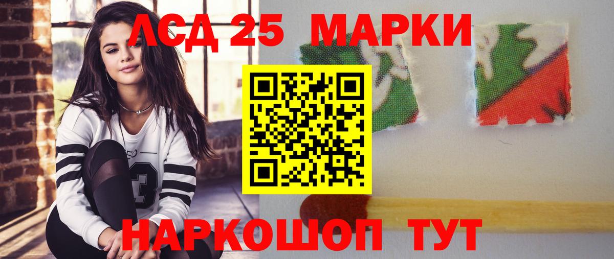 Лсд 25 экстази ecstasy  ЛСД экстази  Салават  Вход с VPN  ЛСД экстази ecstasy 