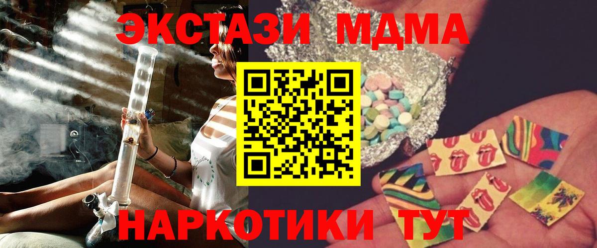 MDMA crystal Салават