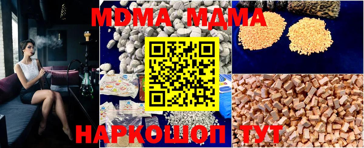 MDMA  Вход с VPN  МДМА молли  Салават  MDMA crystal 