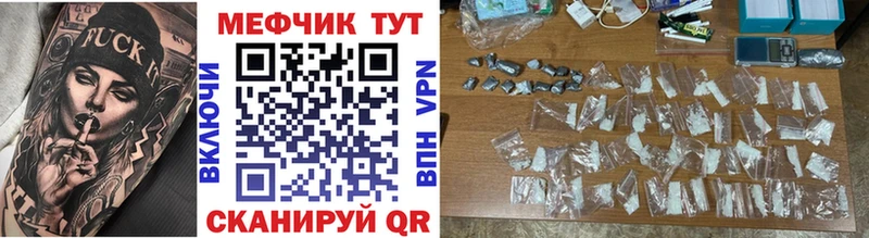 МЯУ-МЯУ кристаллы  мега ССЫЛКА  Салават  где купить наркоту 