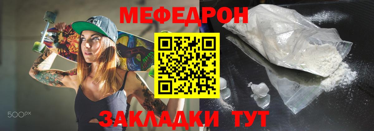 Мефедрон Салават