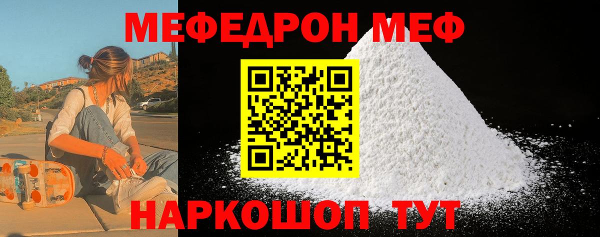 Мефедрон  Меф  Салават  Мефедрон мяу мяу  цены наркотик  МЕФ кристаллы  Вход с VPN 