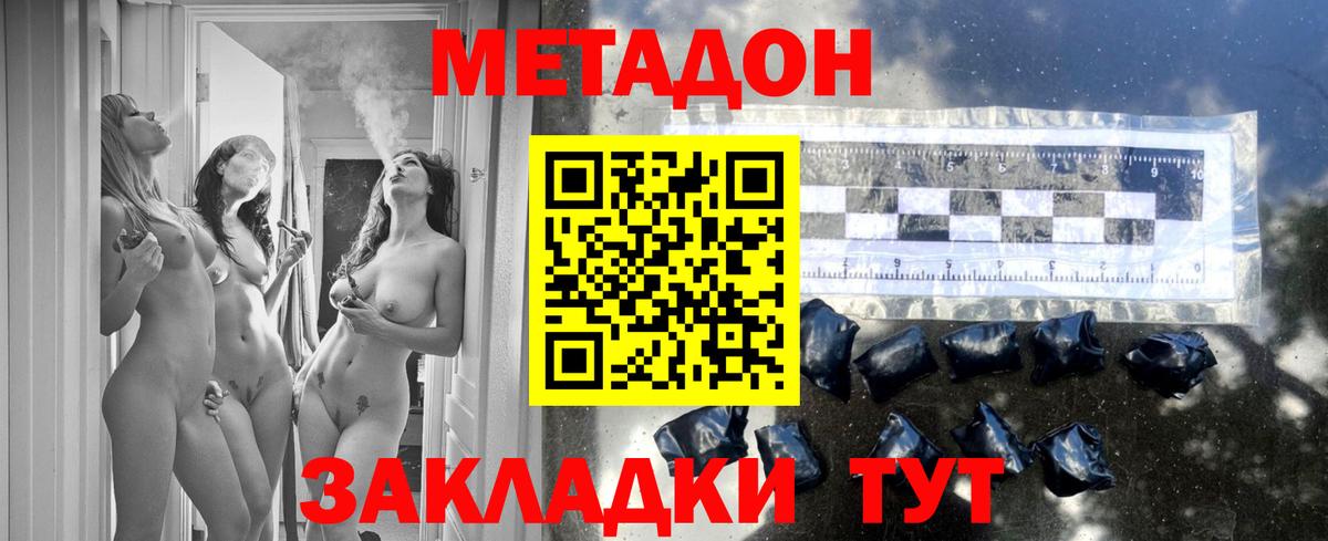 Метадон мёд  Вход с VPN  Метадон мёд  Салават 