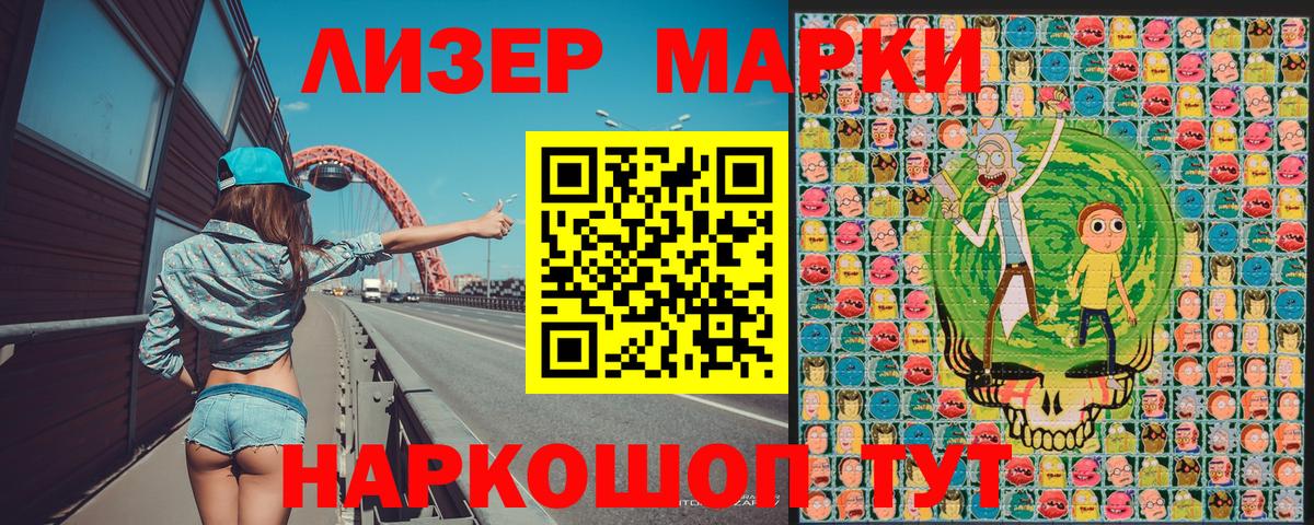 Марки 25I-NBOMe 1,8мг  Марки NBOMe  Вход с VPN  Салават  Марки 25I-NBOMe 1,8мг 