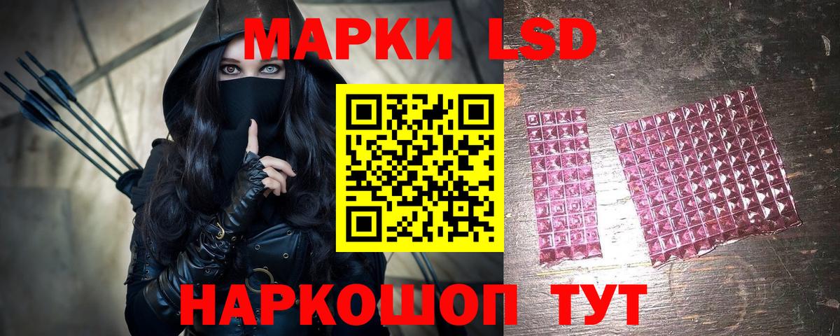 Марки NBOMe 1,8мг Салават