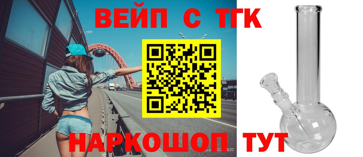 ТГК Wax Салават