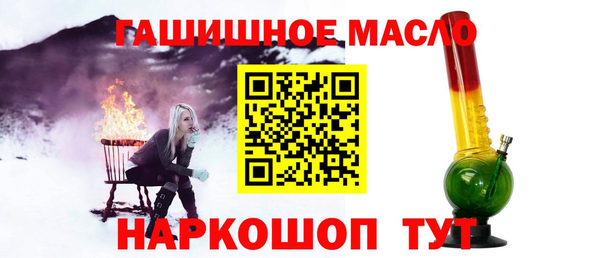 Дистиллят ТГК THC oil  Вход с VPN  Дистиллят ТГК Wax  Салават 